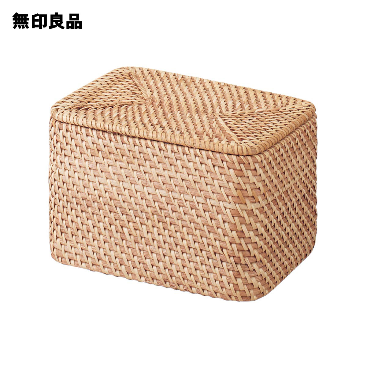sara 無印重 なるラタン長方形バスケット 取っ手付きスタッカブル 7点
