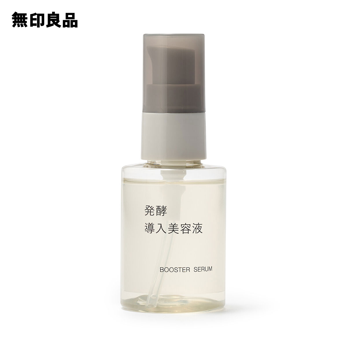 楽天市場】発酵導入美容液・50mL【無印良品 公式】 : 無印良品