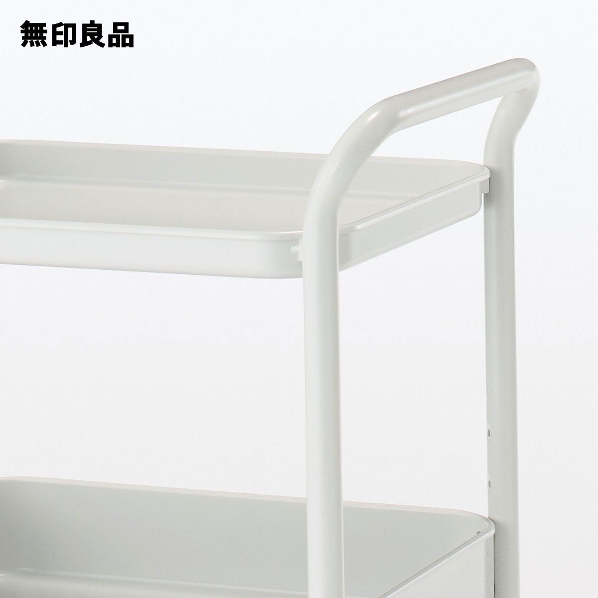 楽天市場】スチールパイプワゴンラック 3段【無印良品 公式】 : 無印良品