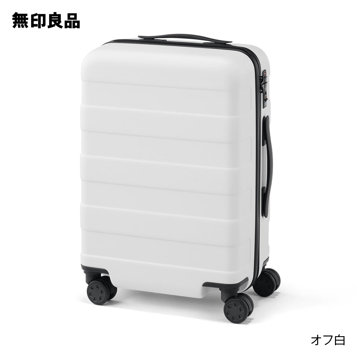 スーツケース キャリーケース 無印良品 ハード」の人気商品一覧 | 安い