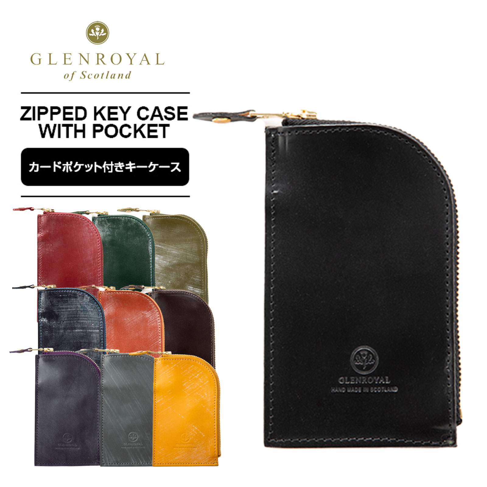楽天市場】正規品 グレンロイヤル GLENROYAL キーケース カード