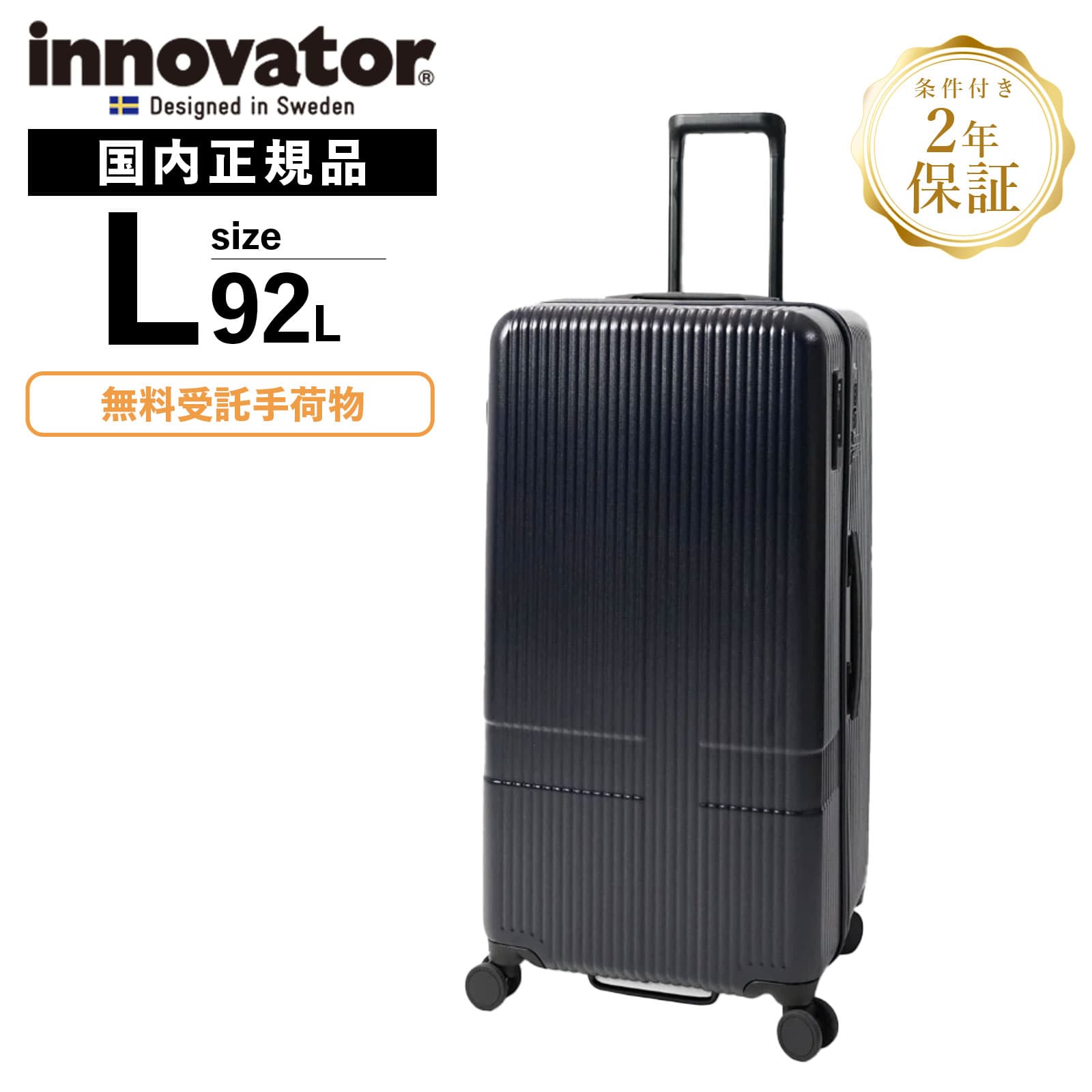 楽天市場】正規品 イノベーター Innovator スーツケース Lサイズ