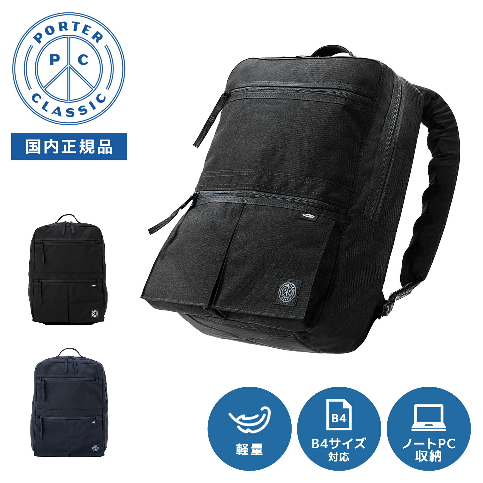 楽天市場】正規品 ポータークラシック PORTER CLASSIC バッグ バック