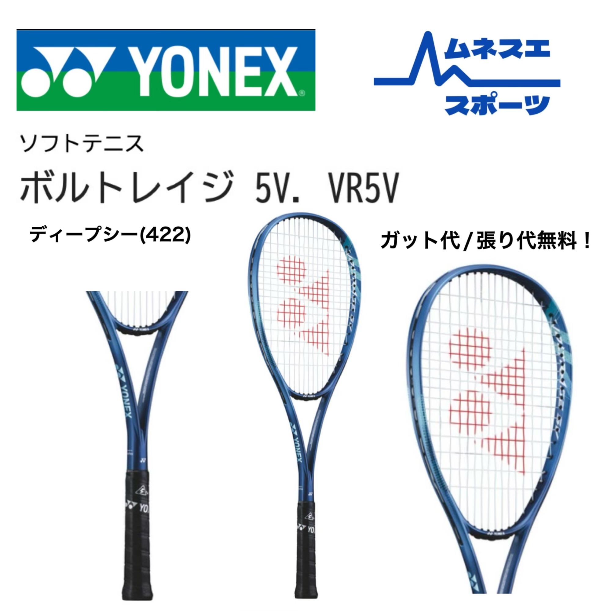 楽天市場】ラケット ソフトテニス 5v ul1の通販