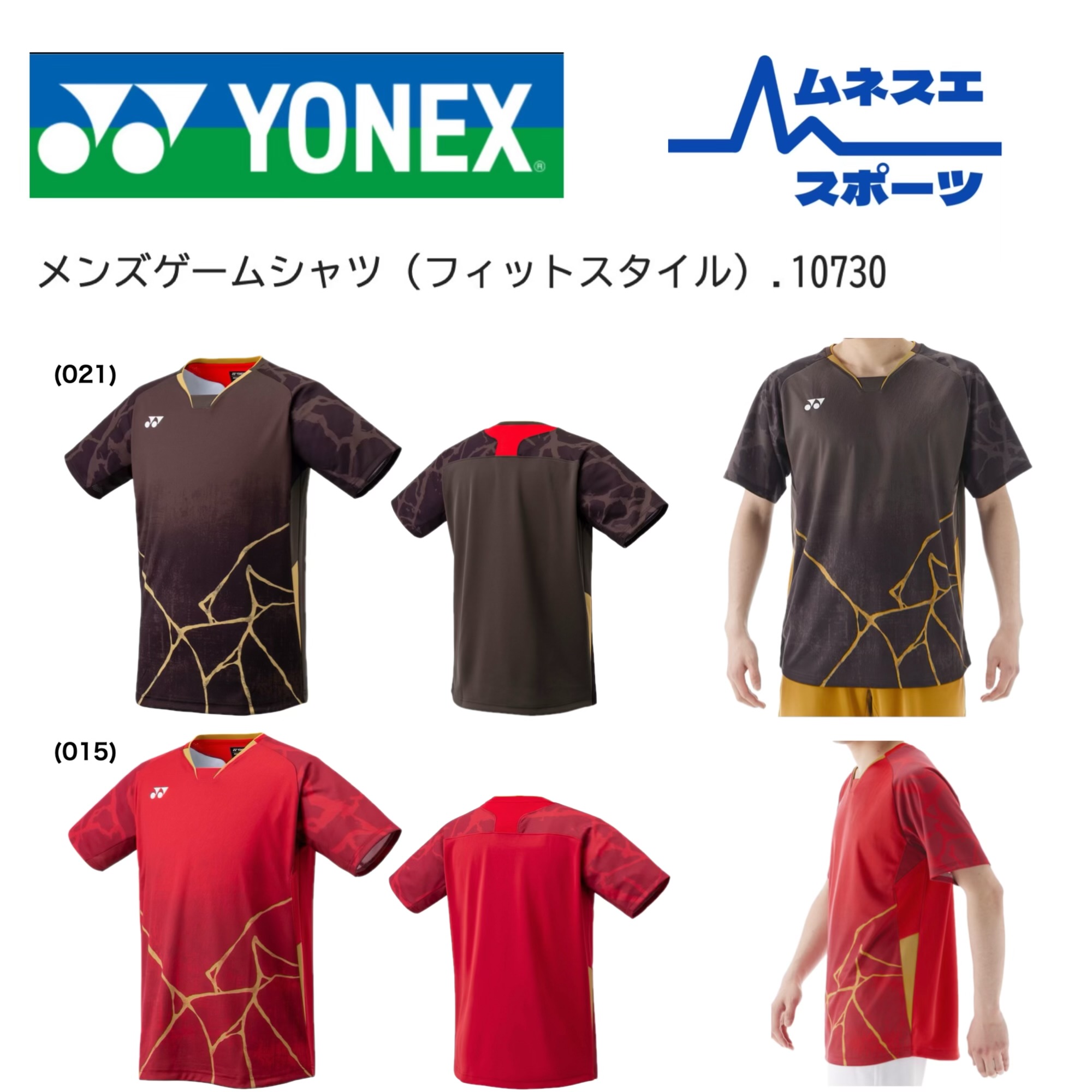 ヨネックス 日本代表 ユニフォーム」の人気商品一覧 | 安い商品を通販