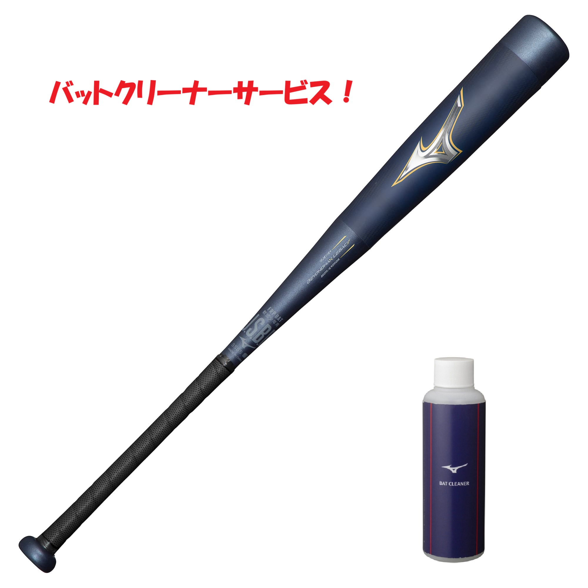 ミズノ ビヨンドマックスレガシートップ 1CJBY17580 (野球バット) 価格