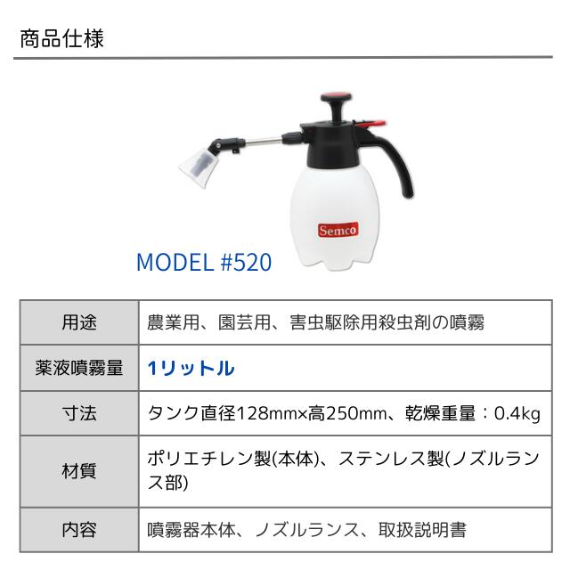 楽天市場】楽天配送 1リットル ミニ噴霧器 蓄圧式噴霧器MODEL #520 (1