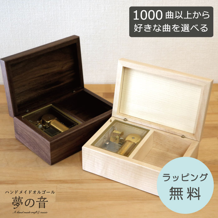 楽天市場】【お好きな曲で30弁オルゴールを製作します】音色の良い
