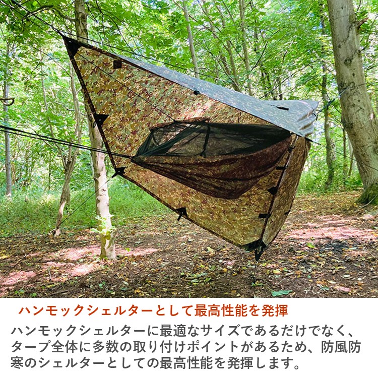 楽天市場】タープ ソロ DDタープ DD Tarp 3x3 - PRO - MC DDハンモック