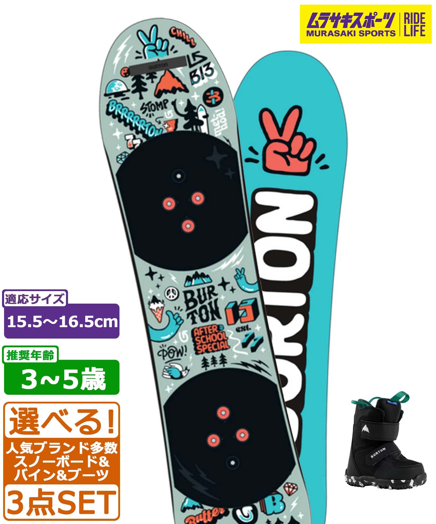 BURTON バートン 90cm スノーボードセット キッズ 子供 Burton