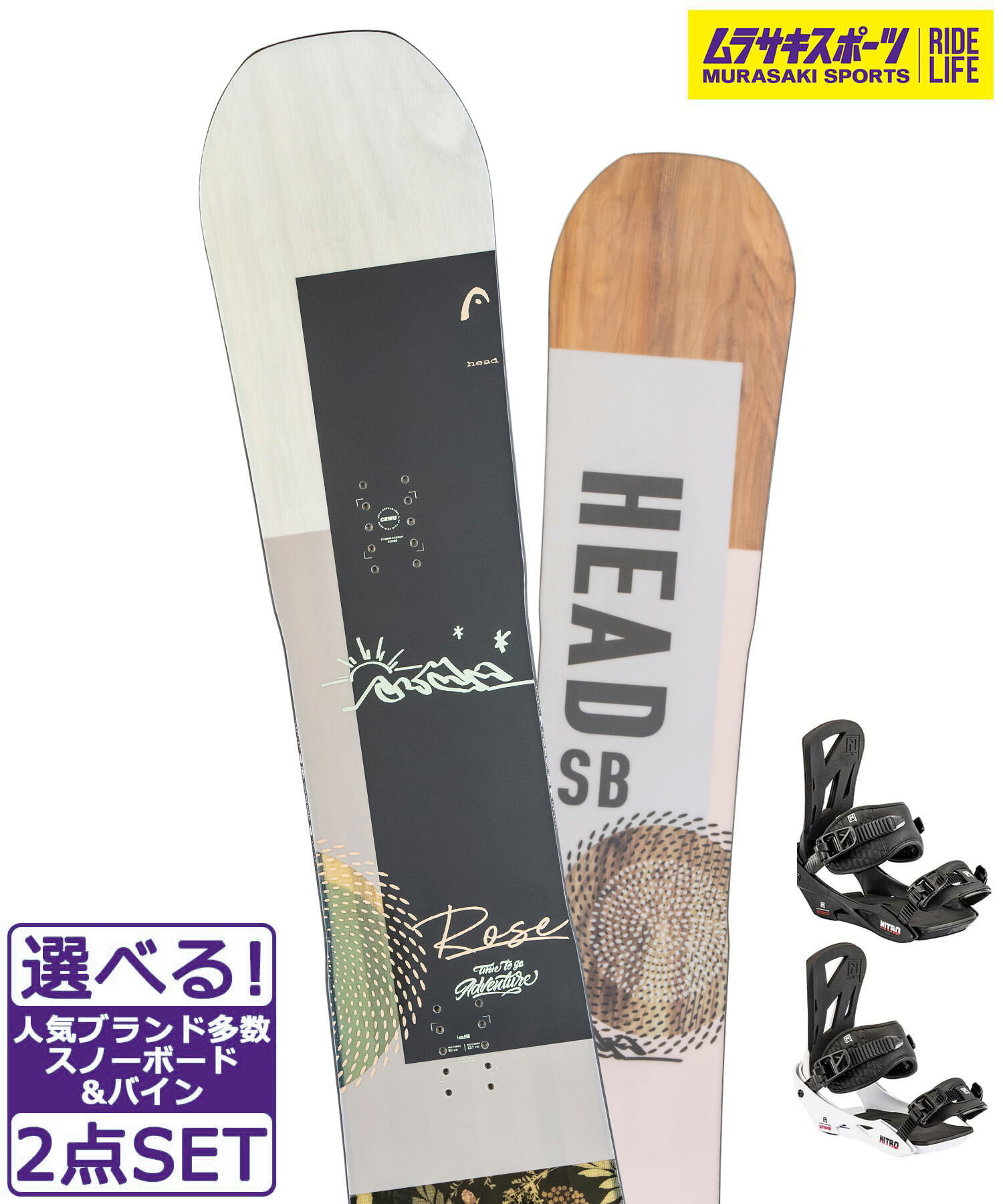 楽天市場】スノボセット HEAD ヘッド ROSE DCT NITRO STAXX 24-25