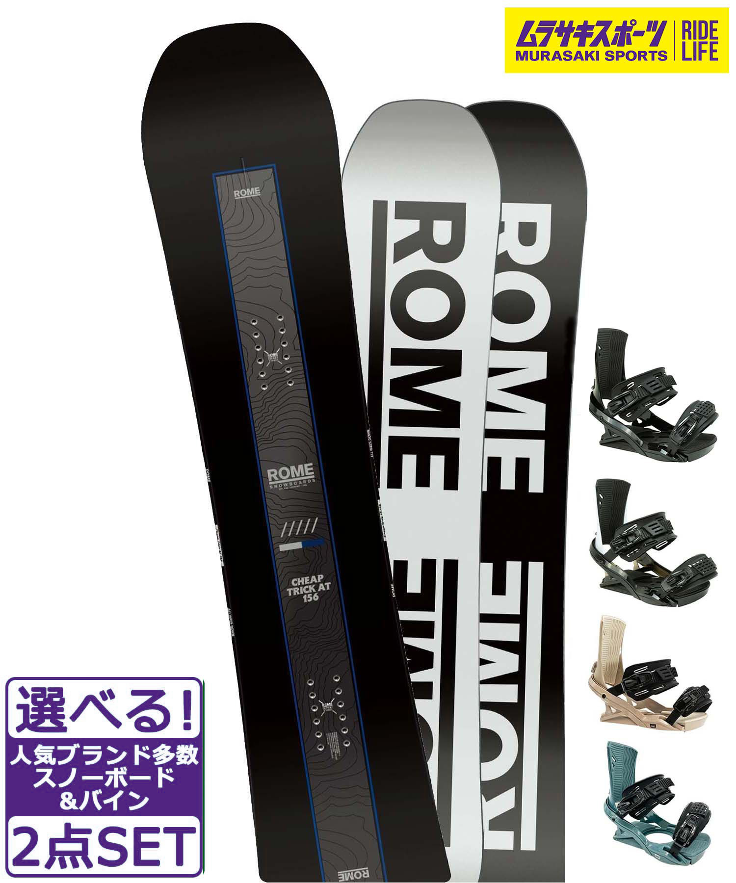 楽天市場】ROME Cheaptrick（スノーボード用品｜ウィンタースポーツ