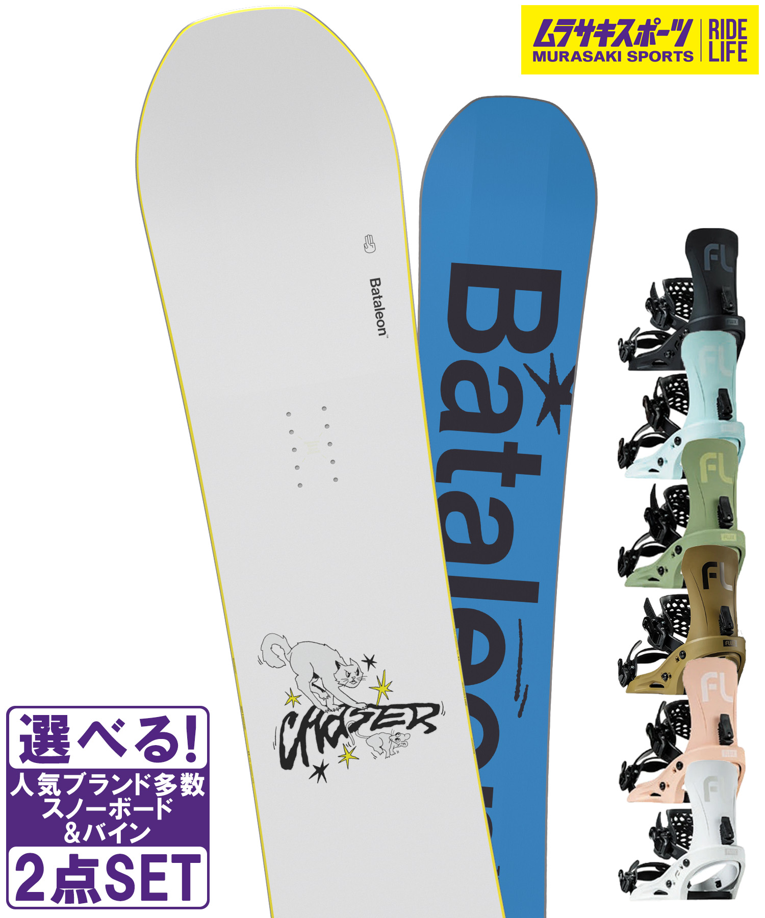 楽天市場】＼エントリーでポイントP10倍／ スノボセット BATALEON