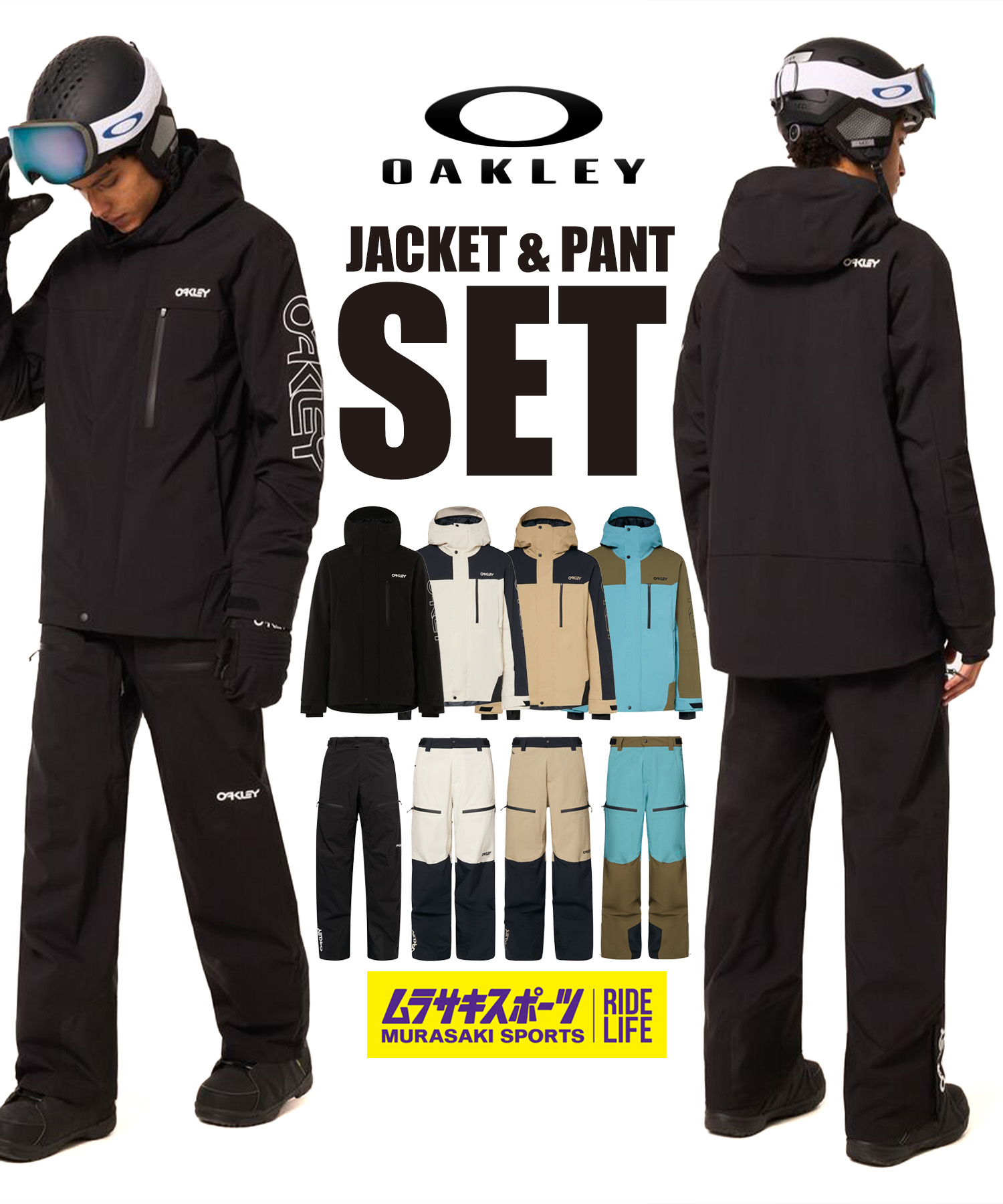 スノーボードウェア OAKLEY セット」の人気商品一覧 | 安い商品を通販