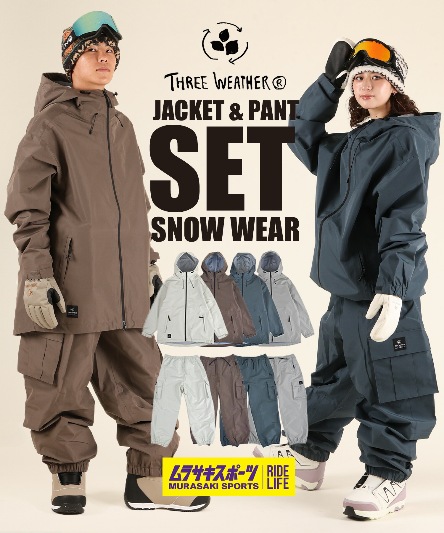 楽天市場】スノボウェア 2点セット ユニセックス THREE WEATHER スリー