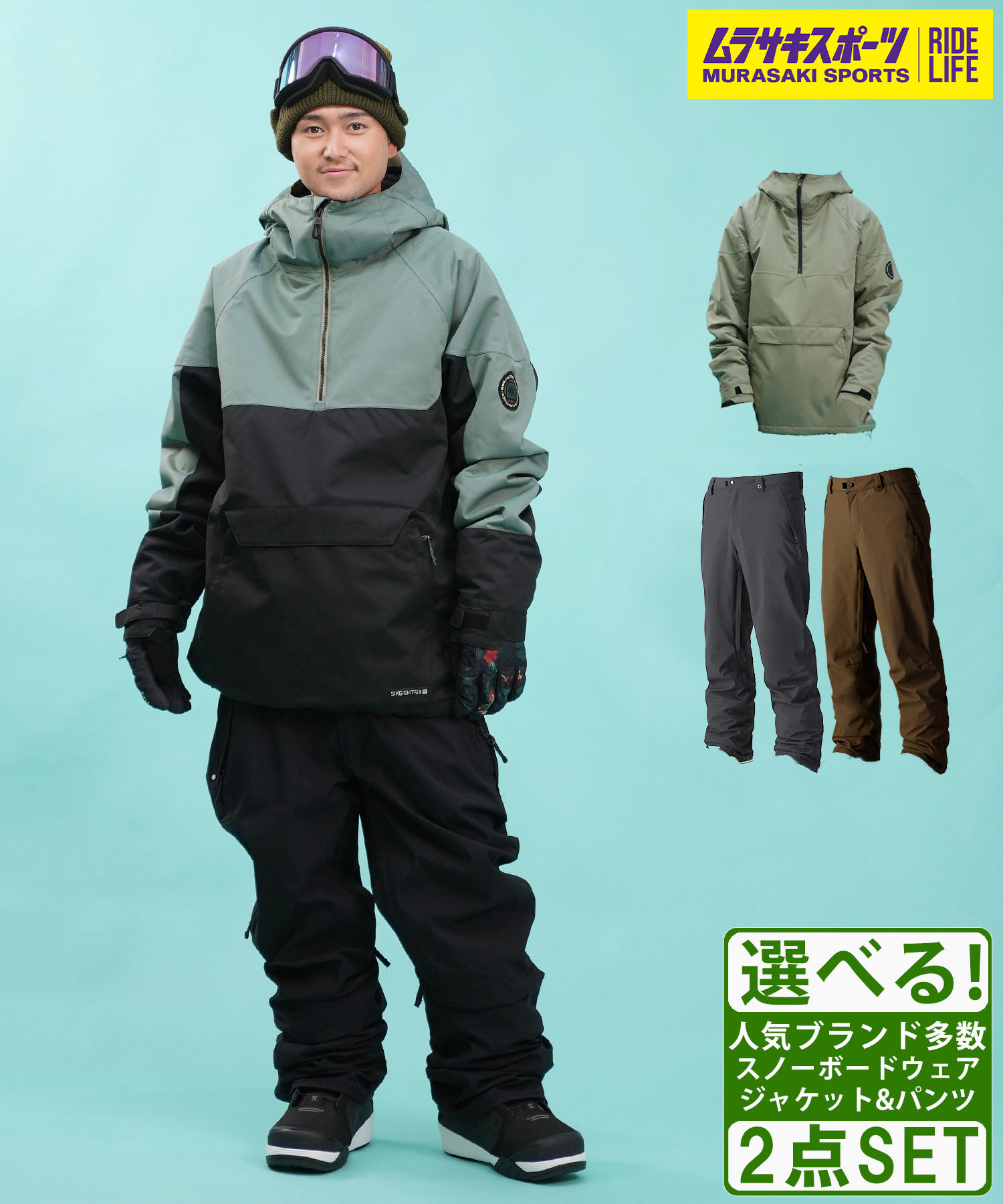 楽天市場】686 ウェア（上下セット・つなぎ｜メンズウェア