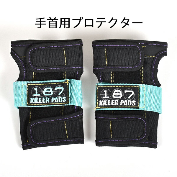 楽天市場】スケートボード プロテクター 187 ワンエイトセブン