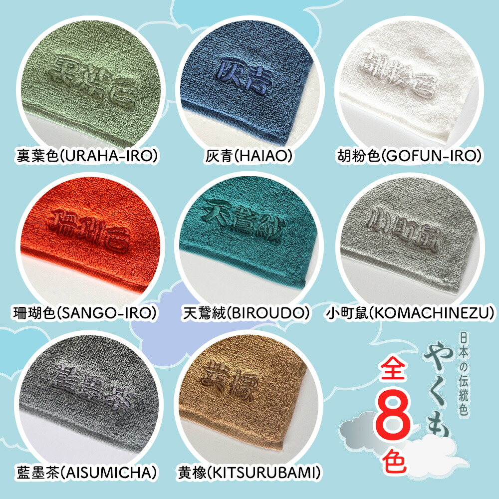 楽天市場】【メール便1個】 やくも 八雲 出雲ハンカチタオル 1枚 8色 8
