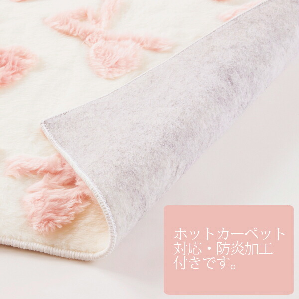 楽天市場】ふわふわリボンラグ（楕円形・130×190）｜姫系