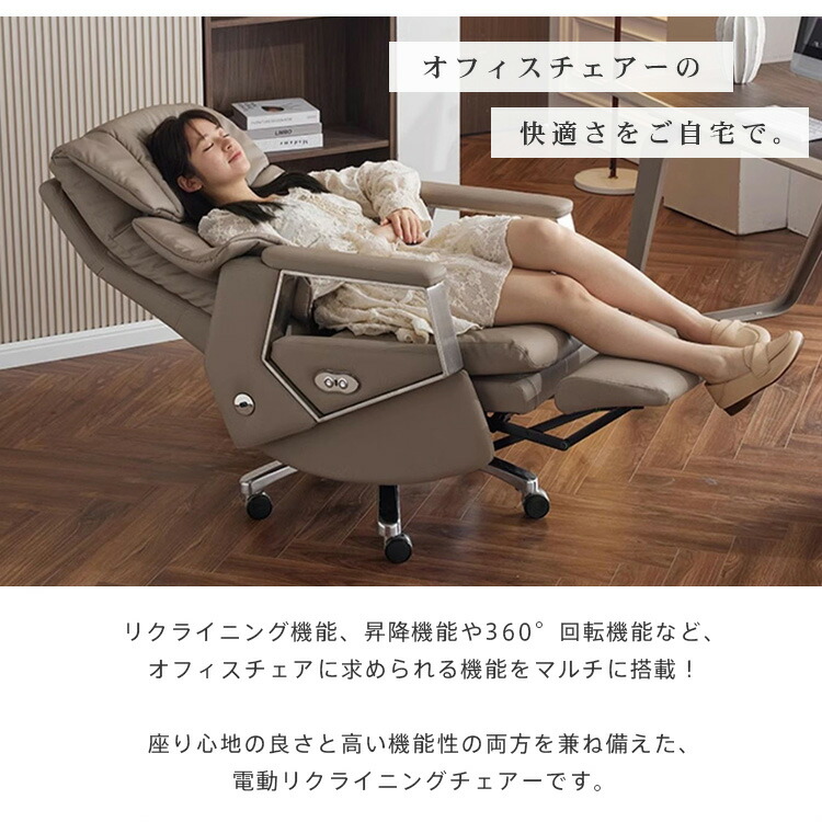 楽天市場】リクライニングチェア 電動 オフィスチェア パーソナル