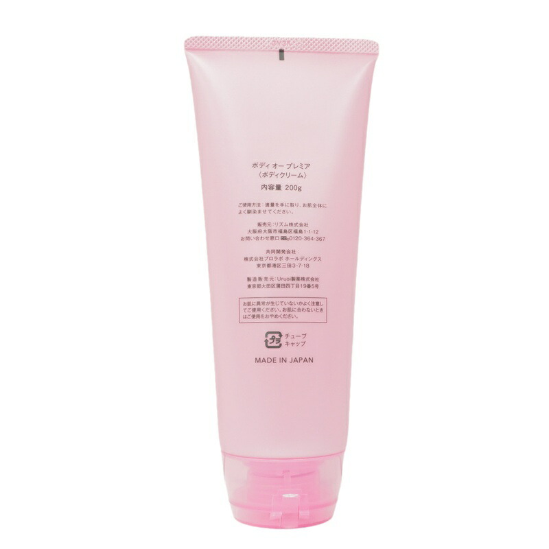 楽天市場】RHYTHM×Esthe Pro Labo BODY OH! PREMIER（ボディオー