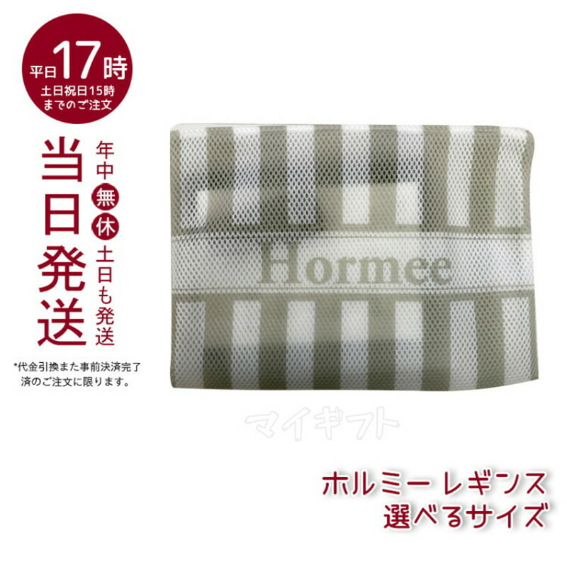 楽天市場】ホルミー レギンス ブラック杢 M L サイズ グラント