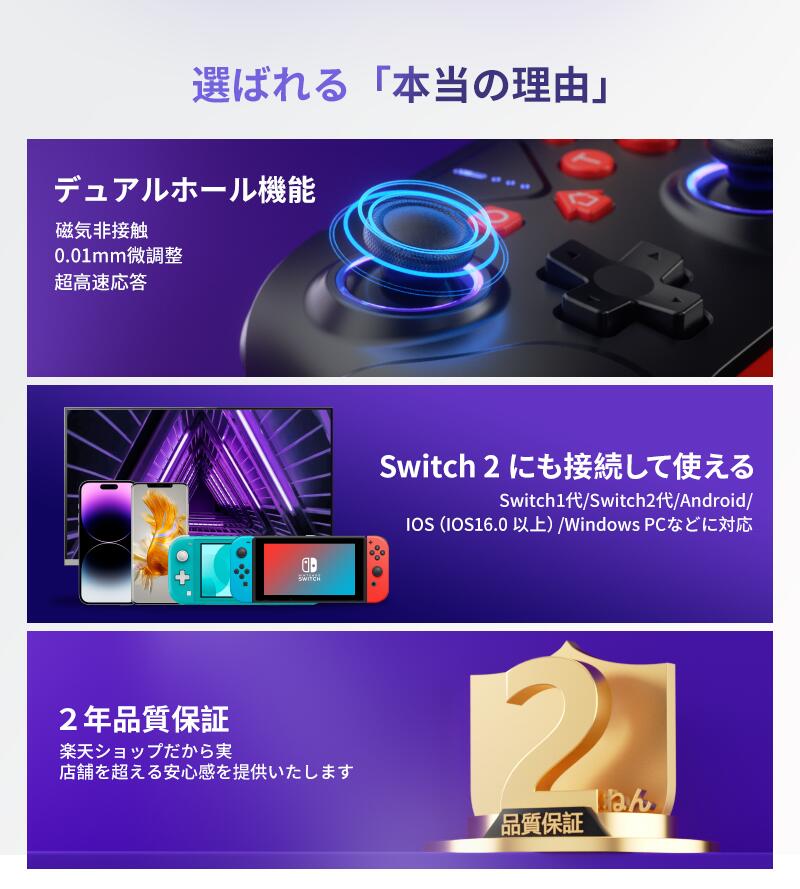 楽天市場】コントローラー Switch1/2代対応＜高評価☆4.60累計6万台