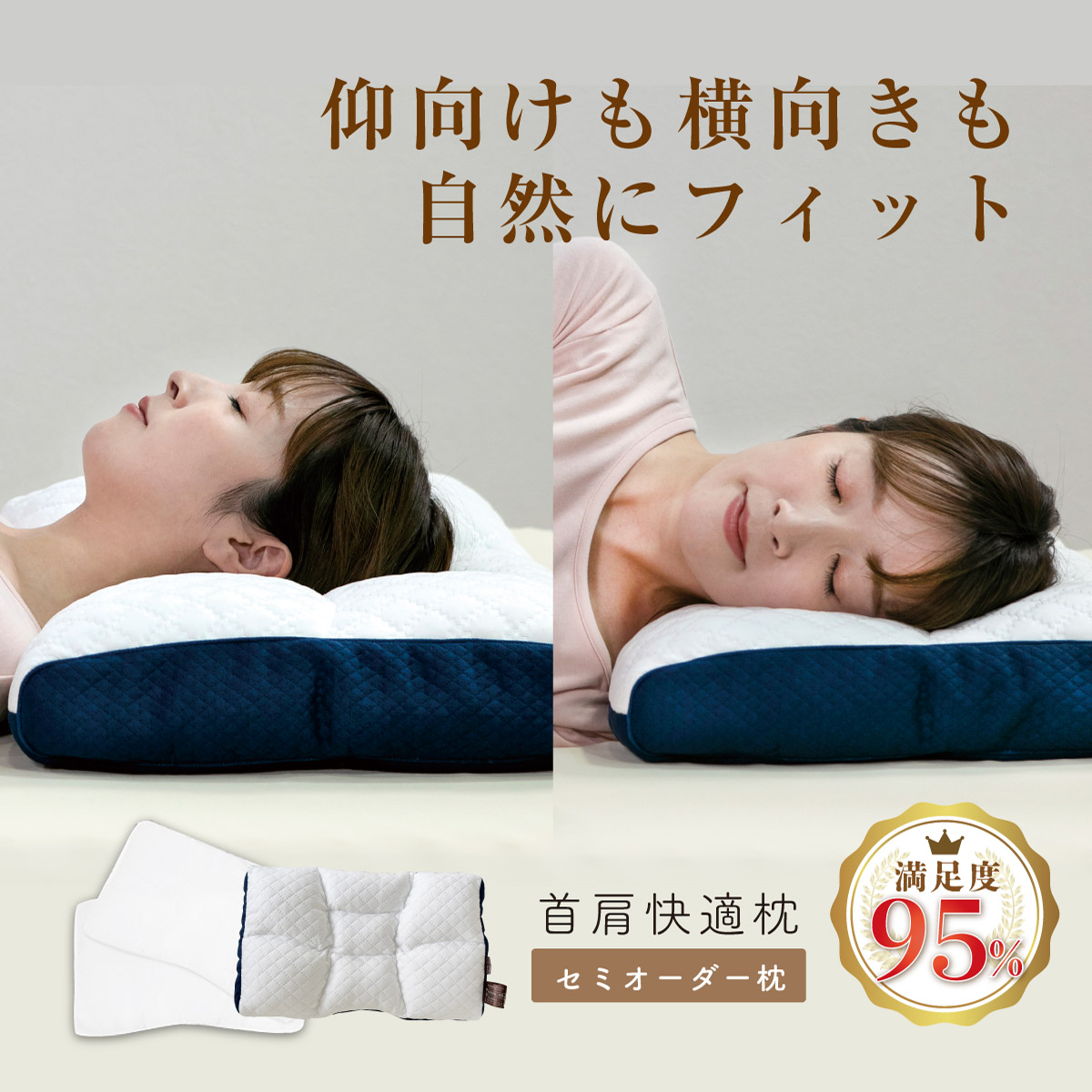 楽天市場】首肩快適枕 プレミアム 横向き枕 仰向け 横向き寝 枕 首 肩