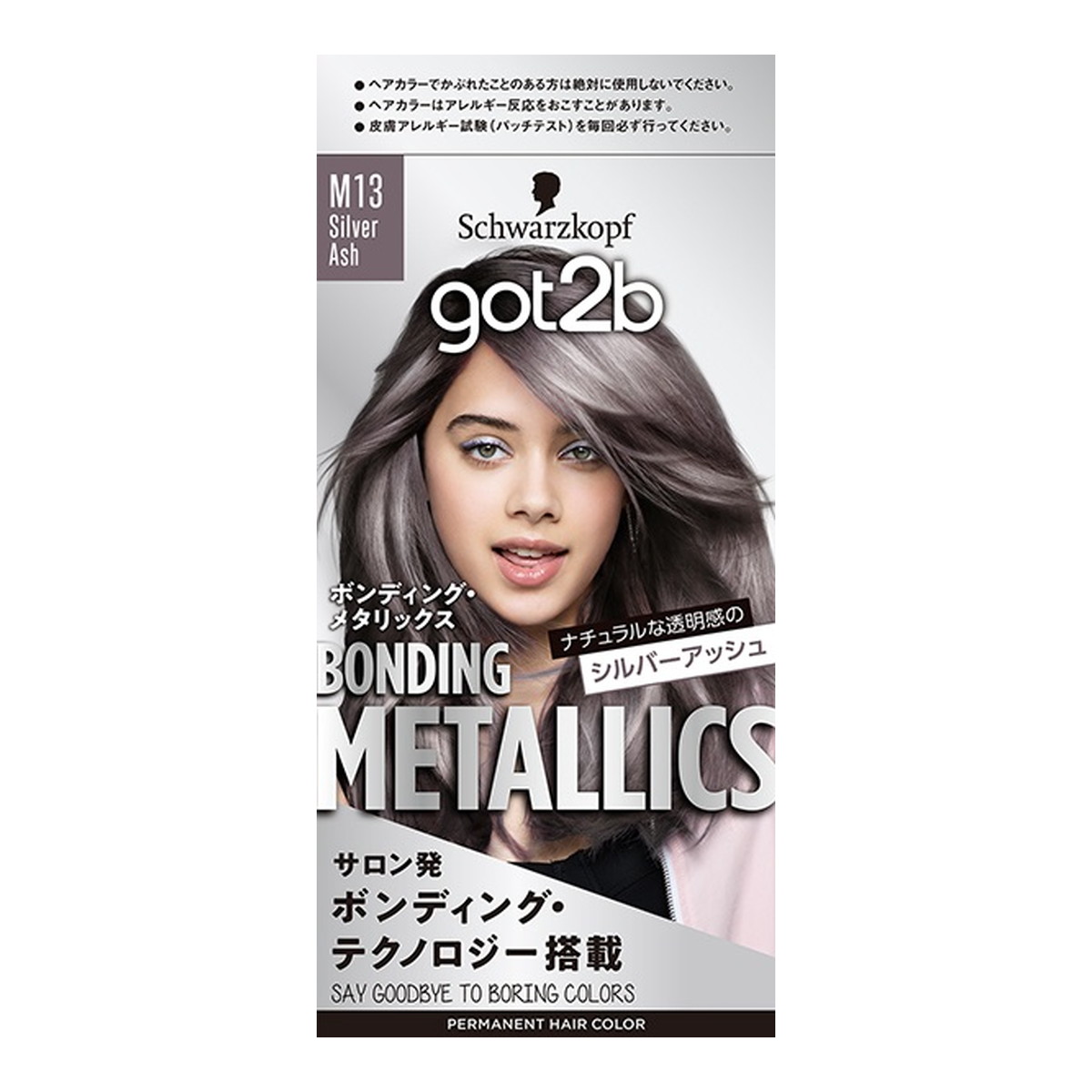 ヘアカラー アッシュ シルバー」の人気商品一覧 | 安い商品を通販