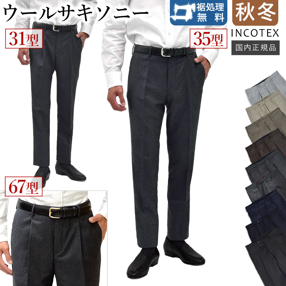楽天市場】【P10倍】【再入荷】 ＜選べる3型＞ インコテックス 秋冬 31