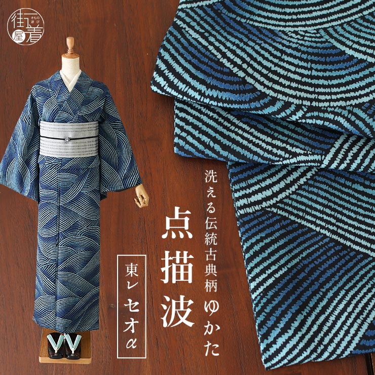 楽天市場】＼WeekendSale開催中!／[セオα] 浴衣 点描波(藍色） ゆかた