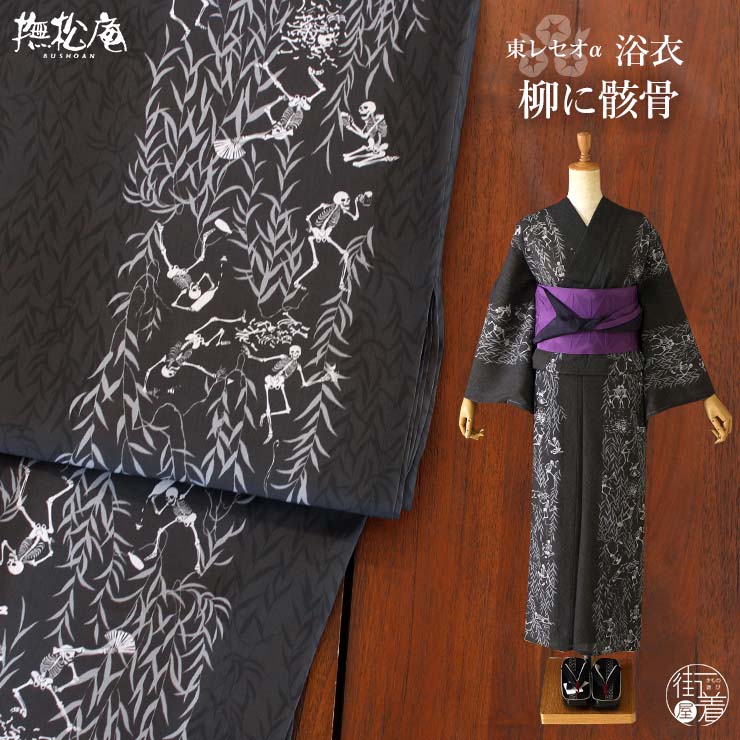 セオ 東レ 浴衣 女性浴衣 | 通販・人気ランキング - 価格.com