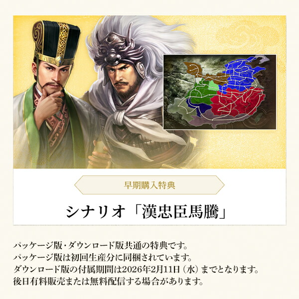 楽天市場】オリ特付【即納可能】【新品】【NS】三國志8 REMAKE with