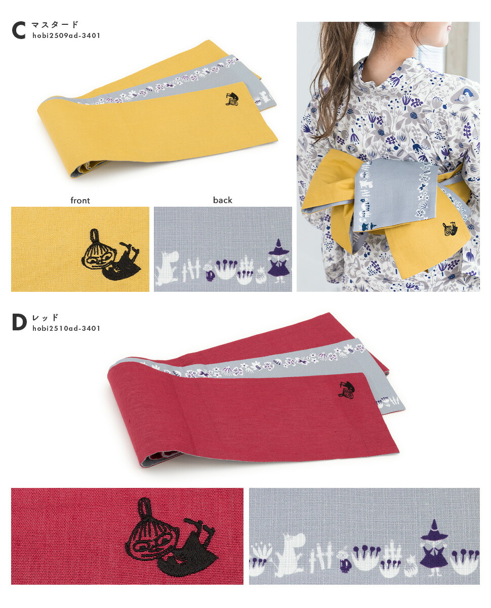 楽天市場】【30%offクーポン】決算大感謝祭｜2/15~28まで 半幅帯