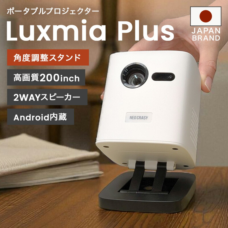 楽天市場】☆最安挑戦！☆2025年新発売 プロジェクタースタンド一体型