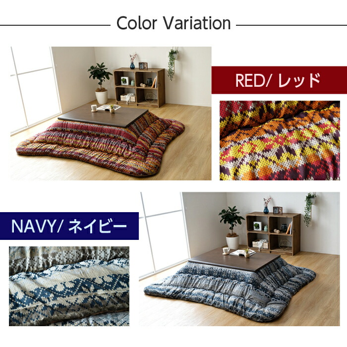 楽天市場】こたつ布団 長方形 日本製 北欧 205×245 おしゃれ
