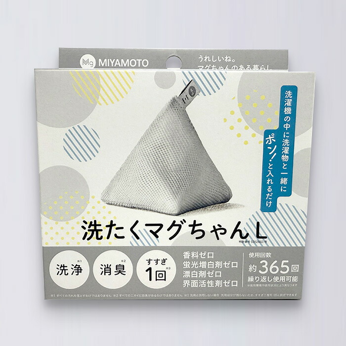 楽天市場】＜公式マグちゃんショップ 楽天市場店＞ 洗たくマグちゃんL