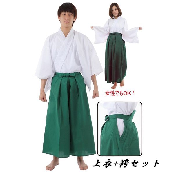 楽天市場】カラー袴 緑・上衣付セット グリーンxホワイト 男女兼用