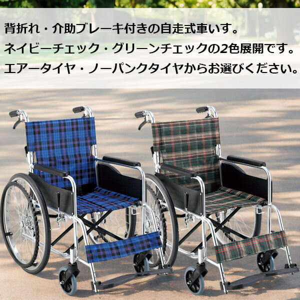 楽天市場】車椅子 車いす 自走式 折りたたみ 背折れ ノーパンクタイヤ