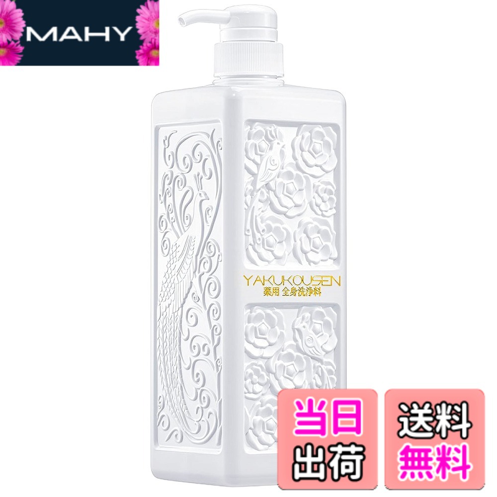 楽天市場】薬酵泉 薬用全身洗浄料 1000の通販