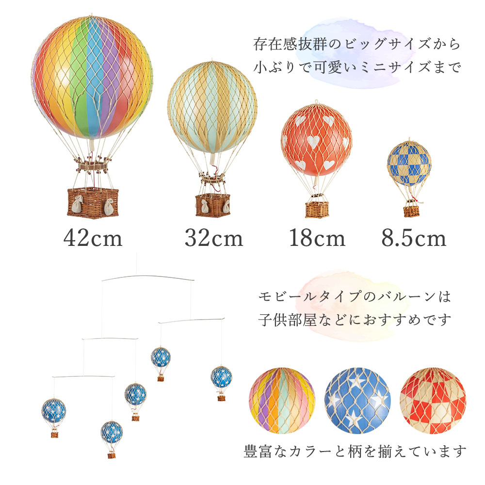 楽天市場】バルーン モビール 気球 ミント 32cm オーセンティック