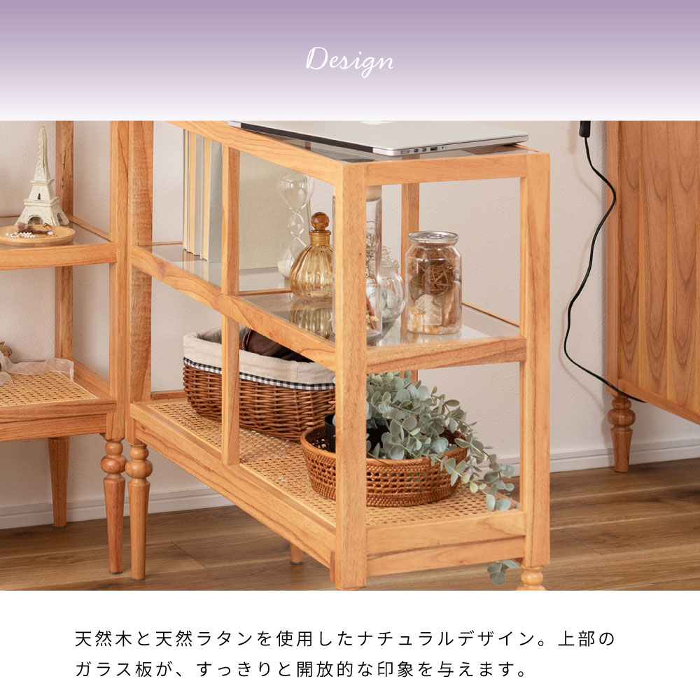 楽天市場】オープンラック ラタン 籐 収納 オープンシェルフ 幅80 奥行