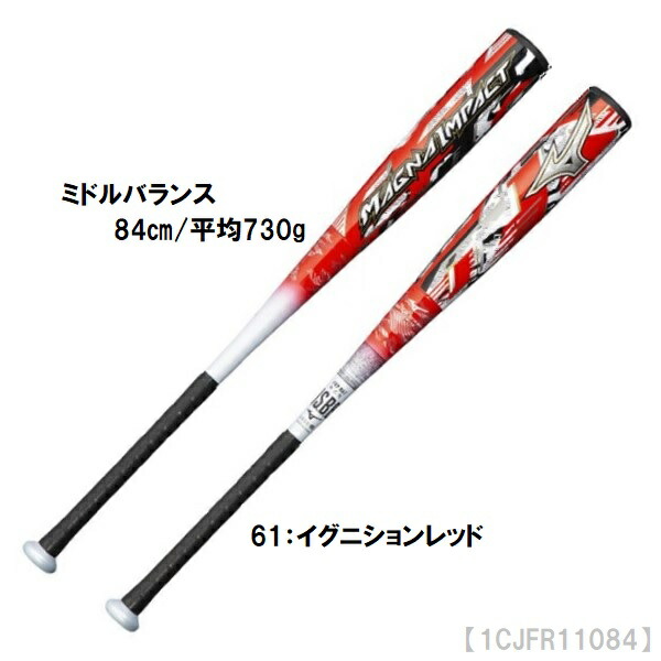 ミズノ マグナインパクト」の人気商品一覧 | 安い商品を通販サイトから