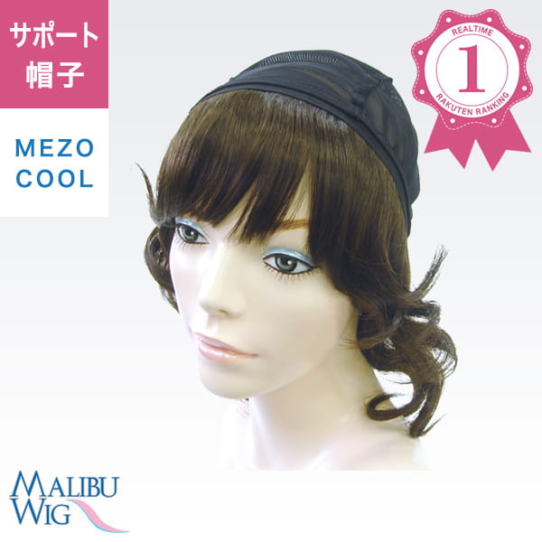 楽天市場】【ランキング1位獲得】 マリブウィッグ 医療用ウィッグ 簡単