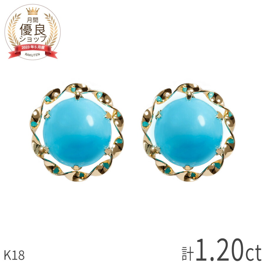 楽天市場】【SS限定 10％OFF！】 ターコイズ ピアス ターコイズブルー