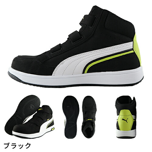 楽天市場】安全靴 ハイカット PUMA プーマ 安全靴 新作 静電