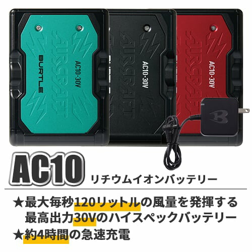 楽天市場】【即日出荷】バートル 空調作業服 2026 ファンバッテリー