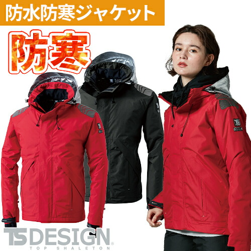 楽天市場】防寒ジャケット ドカジャン 軽量 制電 防水 撥水 防風 透湿