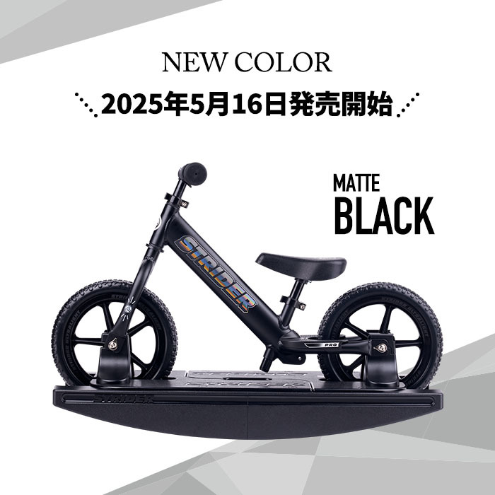 自転車 キッズバイク キックバイク ストライダー PRO シルバー 自転車