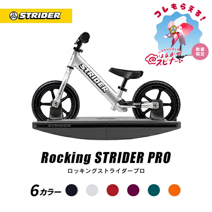 楽天市場】【春キャンペーン開催中】 【正規品】ロッキング